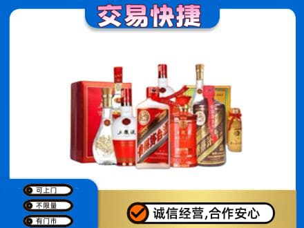 定西市名酒回收酒水.jpg