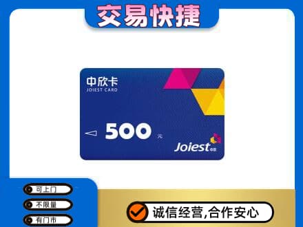 定西市高价回收中欣卡