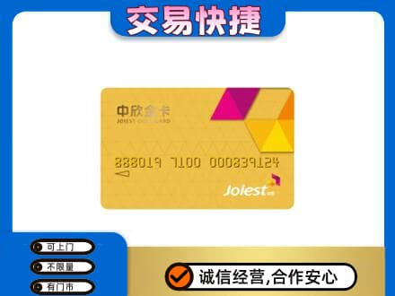 定西市高价回收商超卡