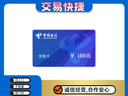 定西市高价回收电信卡