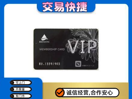定西市上门回收银座卡