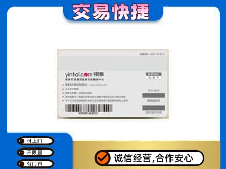 定西市上门回收银泰购物卡
