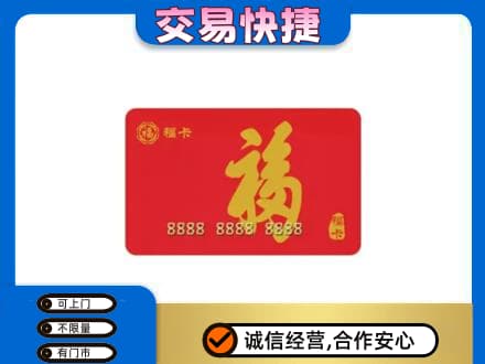 定西市回收购物卡过程