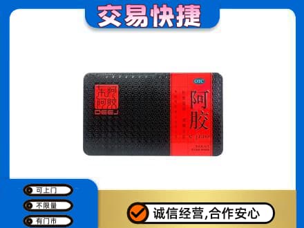 定西市回收阿胶