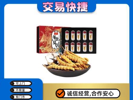定西市回收冬虫夏草