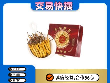 定西市回收补品