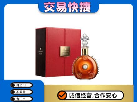 定西市回收路易十三
