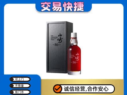 定西市回收山崎