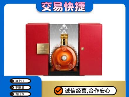 定西市回收路易十三礼盒