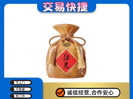 定西市回收酒鬼酒