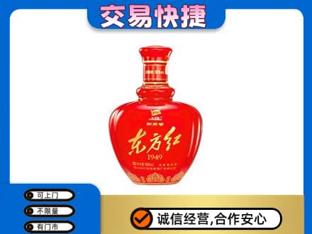 定西市回收剑南春东方红