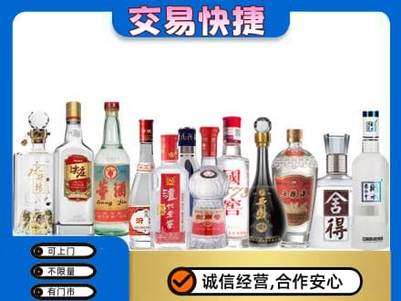 定西市回收名酒