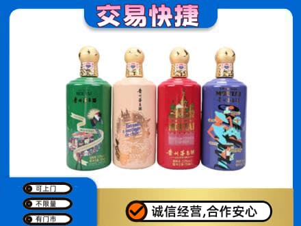 定西市回收走进四国茅台酒