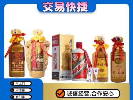 定西市回收贵州茅台酒