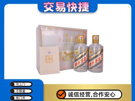 定西市回收茅台酒礼盒