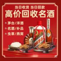 定西市远登烟酒商行